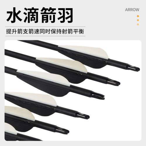 真人CS對戰海綿箭支攻防箭混碳箭桿戶外攻防箭支遊戯箭真人射箭用