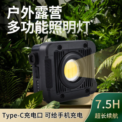 多功能露營燈LED帳篷燈充電口野營地燈充電氛圍燈戶外帳篷燈 多功能露營燈LED帳篷燈充電口野營地燈充電氛圍燈戶外帳篷燈