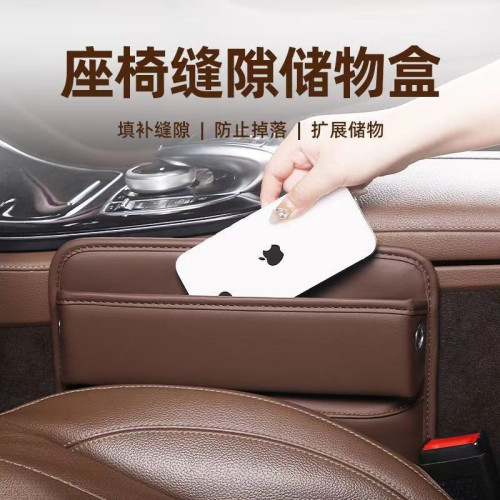 汽車夾縫收納盒皮革材質車用置物收納袋包通用汽車座椅縫隙儲物盒 汽車夾縫收納盒皮革材質車用置物收納袋包通用汽車座椅縫隙儲物盒