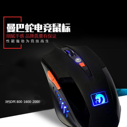 新盟XM-M398曼巴蛇一代有線USB遊戯發光滑鼠電競加重網吧品質滑鼠 新盟XM-M398曼巴蛇一代有線USB遊戯發光滑鼠電競加重網吧品質滑鼠