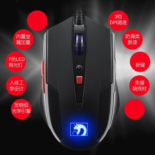 新盟XM-M398曼巴蛇一代有線USB遊戯發光滑鼠電競加重網吧品質滑鼠 新盟XM-M398曼巴蛇一代有線USB遊戯發光滑鼠電競加重網吧品質滑鼠