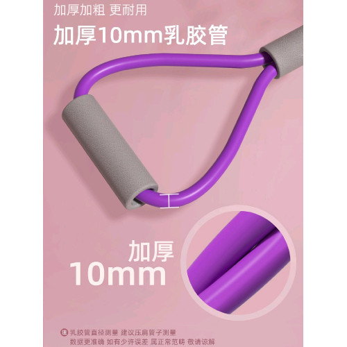嚴選瑜珈彈力帶開背美肩拉背塑形擴胸八字拉力繩拉力帶8字拉力器