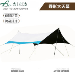 戶外休閒天幕帳篷蝶形露營野營裝備網紅必備野炊戶外娛樂黑膠天幕