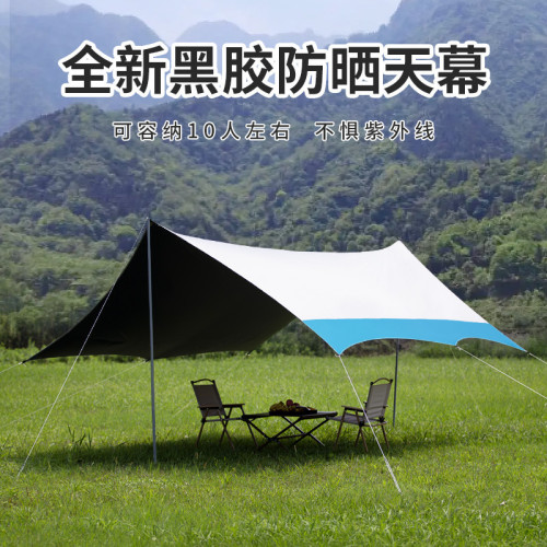 戶外休閒天幕帳篷蝶形露營野營裝備網紅必備野炊戶外娛樂黑膠天幕 戶外休閒天幕帳篷蝶形露營野營裝備網紅必備野炊戶外娛樂黑膠天幕