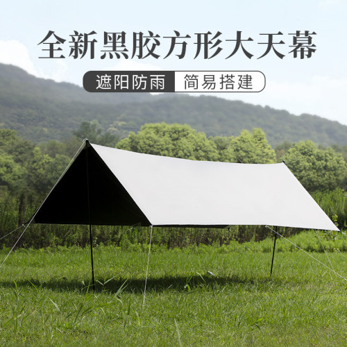 戶外休閒天幕帳篷蝶形露營野營裝備網紅必備野炊戶外娛樂黑膠天幕 戶外休閒天幕帳篷蝶形露營野營裝備網紅必備野炊戶外娛樂黑膠天幕