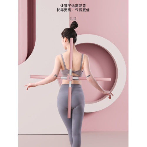 形體棍瑜珈開肩開背神器駝背矯正十字架兒童站姿脊椎矯正訓練器材 形體棍瑜珈開肩開背神器駝背矯正十字架兒童站姿脊椎矯正訓練器材