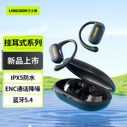 蘭士頓新款TS19藍牙耳機跑步運動防水長續航禮品運動耳機