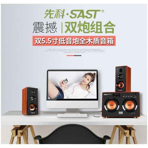 先科-6601電腦音箱家庭影院K歌桌上型KTV超重低音砲音響KTV杜比環繞 先科-6601電腦音箱家庭影院K歌桌上型KTV超重低音砲音響KTV杜比環繞