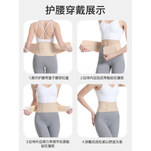 超薄透氣護腰健身瑜珈護腰帶固定束腰腰帶深蹲收腹加壓訓練支撐帶 超薄透氣護腰健身瑜珈護腰帶固定束腰腰帶深蹲收腹加壓訓練支撐帶