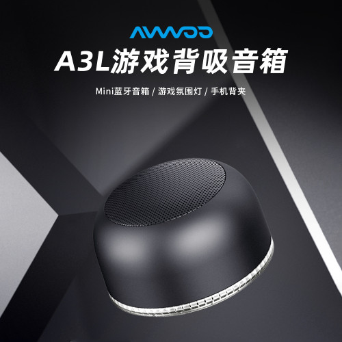 2025年艾吾新品A3L無線金屬電腦音響低音砲可攜式迷你藍牙音箱家用 2025年艾吾新品A3L無線金屬電腦音響低音砲可攜式迷你藍牙音箱家用