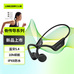 蘭士頓BE17藍牙耳機 8級防水跑步遊泳運動輕盈長續航骨傳導耳機