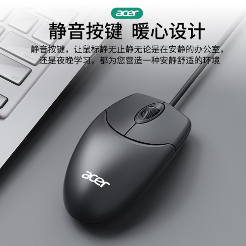 宏基M117有線滑鼠辦公商務滑鼠筆電桌上型機一體機電腦USB滑鼠通