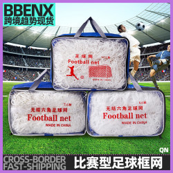 足球網加粗丙綸滌綸3人5人7人11人足球網 學校體育場訓練比賽用網