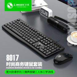 力鎂8017有線USB鍵盤滑鼠套裝台機筆電一體機電腦用鍵鼠套裝通
