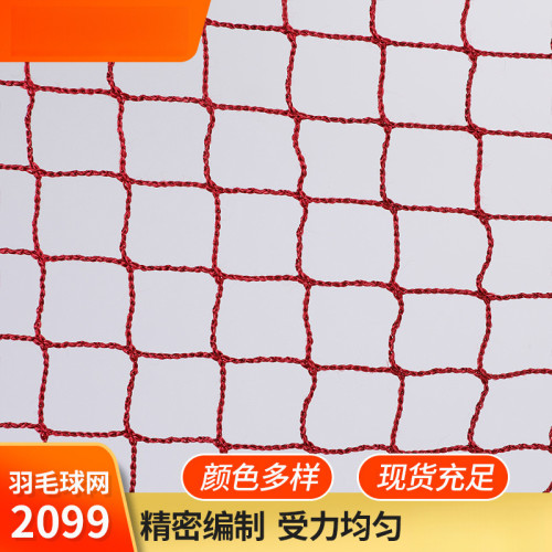 JR羽毛球滌綸掛網室內外比賽用長絲可攜式四包邊訓練羽毛球網 JR羽毛球滌綸掛網室內外比賽用長絲可攜式四包邊訓練羽毛球網
