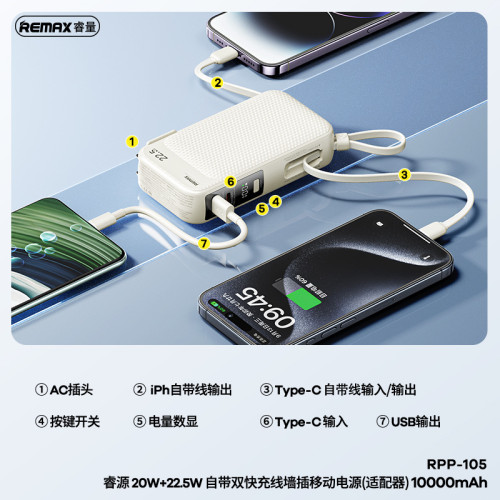 remax 自帶線充電寶 雙線快充10000安培行動電源快充充電寶禮品