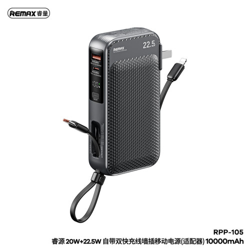 remax 自帶線充電寶 雙線快充10000安培行動電源快充充電寶禮品