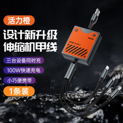 100W超級快充三合一數據線一拖三手機伸縮充電線適用於蘋果安卓車