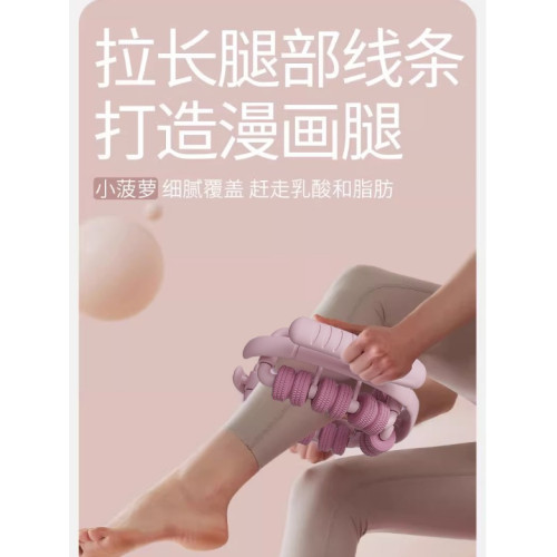 腿部按摩器狼牙棒滾軸瘦腿滾腿神器環形夾腿滾輪小腿肌肉放松瘦腿 腿部按摩器狼牙棒滾軸瘦腿滾腿神器環形夾腿滾輪小腿肌肉放松瘦腿