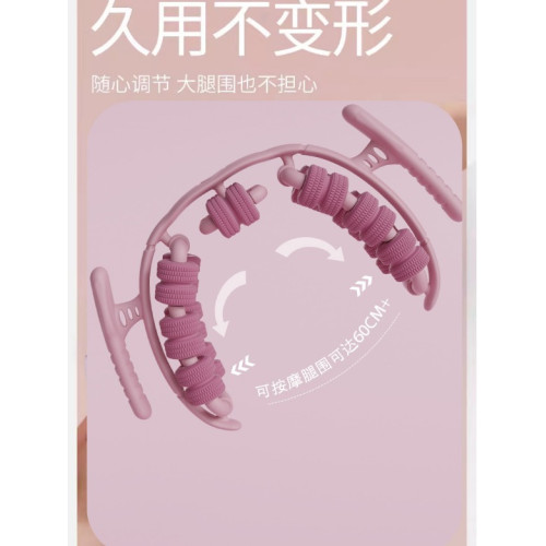 腿部按摩器狼牙棒滾軸瘦腿滾腿神器環形夾腿滾輪小腿肌肉放松瘦腿 腿部按摩器狼牙棒滾軸瘦腿滾腿神器環形夾腿滾輪小腿肌肉放松瘦腿