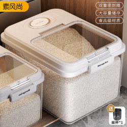 米桶家用密封防蟲防潮食品級30斤高級裝米缸箱米面儲存面粉儲物罐