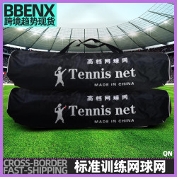 網球網標準訓練比賽型網球場隔離攔網網球場隔離攔網可攜式室外用