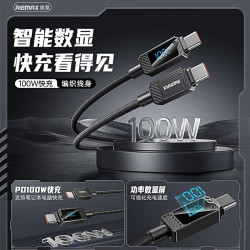 remax 數顯100W快充數據線 Type-C手機快充線 USB數顯手機充電線