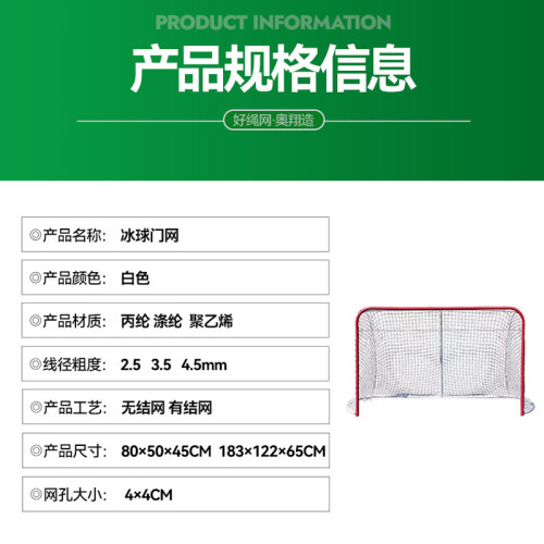 冰球網丙綸滌綸聚乙烯室內外可攜式標準冰球門網比賽訓練球門球網 冰球網丙綸滌綸聚乙烯室內外可攜式標準冰球門網比賽訓練球門球網