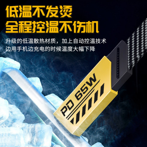 PD65W超級快充線機甲數據線適用於蘋果15華爲雙TYPE-C充電線