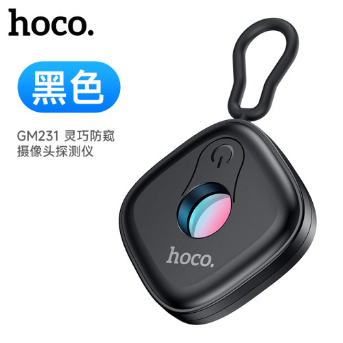 BOROFONE攝影機探測器拍檢查掃描酒店防媮拍紅外線檢測儀媮拍神器