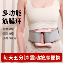 吾很型筋膜按摩環震動按摩儀肩頸放松瑜珈健身機迷你抖抖按摩腰帶