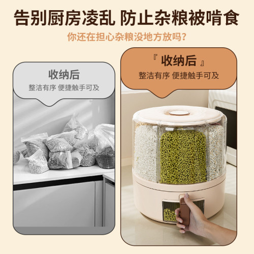 五穀雜糧分格米桶家用防蟲防潮米缸箱密封罐食品級儲存容器收納盒 五穀雜糧分格米桶家用防蟲防潮米缸箱密封罐食品級儲存容器收納盒