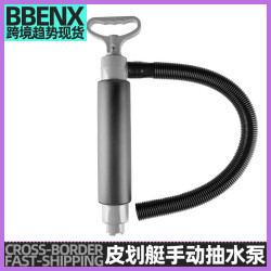 皮劃艇小號手動抽水泵皮劃艇底泵塑膠獨木舟手動抽水吸水泵可漂浮