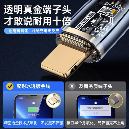 PD27W數據線透明閃充適用於蘋果13iPhone14快充xs手機iPad充電線 PD27W數據線透明閃充適用於蘋果13iPhone14快充xs手機iPad充電線