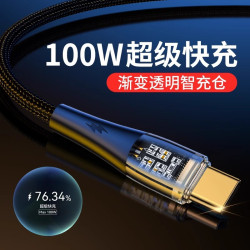 Type-c超級快充數據線冰透線6A閃充適用於華爲vivooppo手機充電線