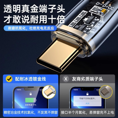 Type-c超級快充數據線冰透線6A閃充適用於華爲vivooppo手機充電線