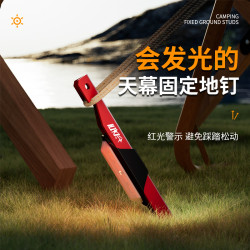 戶外帳篷地釘加粗實心高強度天幕露營插地固定防風沙灘營地釘光燈