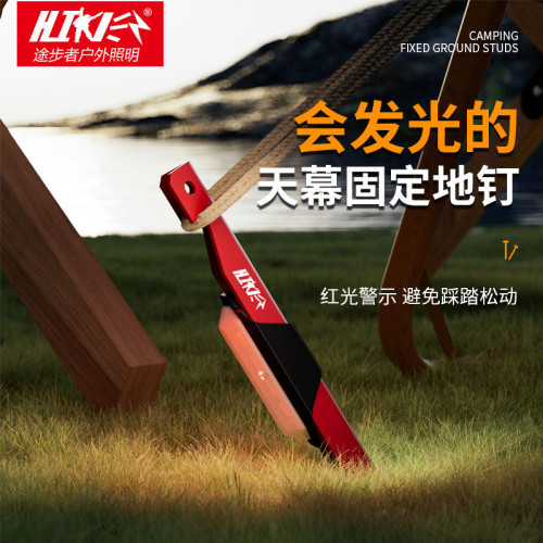 戶外帳篷地釘加粗實心高強度天幕露營插地固定防風沙灘營地釘光燈 戶外帳篷地釘加粗實心高強度天幕露營插地固定防風沙灘營地釘光燈