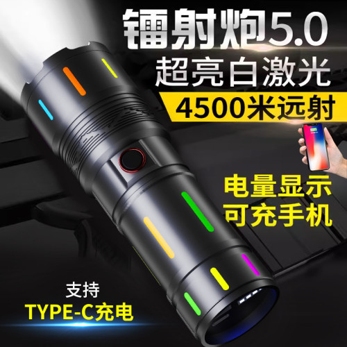 手電筒強光鐳射砲充電長續航戶外防水可攜式燈光變焦螢光鋁合金手電 手電筒強光鐳射砲充電長續航戶外防水可攜式燈光變焦螢光鋁合金手電