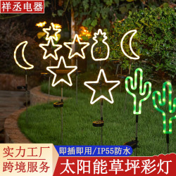 LED太陽能花園戶外霓虹地插燈 防水星星仙人掌光控露營地插草坪燈