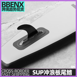 SUP充氣沖浪板尾鰭船用SUP大魚鰭帶螺絲魚鰭插入沖浪尾舵尼龍塑膠