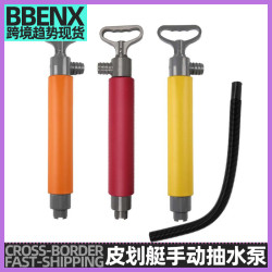 皮劃艇手動抽水泵皮劃艇配件皮劃艇可漂浮船底積水手動抽水泵吸水