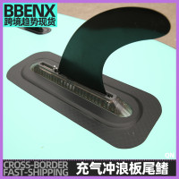 充氣沖浪板尾鰭船用SUP大魚鰭帶螺絲魚尾鰭可拆卸分 水器魚鰭尾鰭