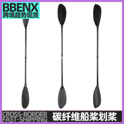 碳纖維船槳劃槳全碳槳皮劃艇槳白水槳劃槳鋁槳皮劃艇槳板船槳碳纖