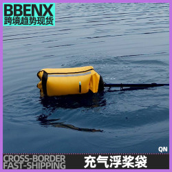 皮劃艇獨木舟海洋舟充氣浮槳袋浮力袋助浮包助浮包浮槳包翻艇翻船