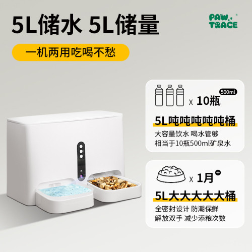 寵物智能喂食器喂食飲水一體機貓咪狗狗自動投食機WiFi影片互動 寵物智能喂食器喂食飲水一體機貓咪狗狗自動投食機WiFi影片互動