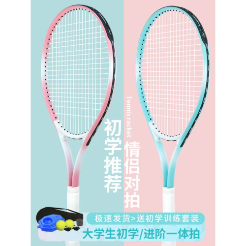 網球拍單人訓練器帶線迴彈網球底座雙人網球拍成人情侶網球拍套裝 網球拍單人訓練器帶線迴彈網球底座雙人網球拍成人情侶網球拍套裝