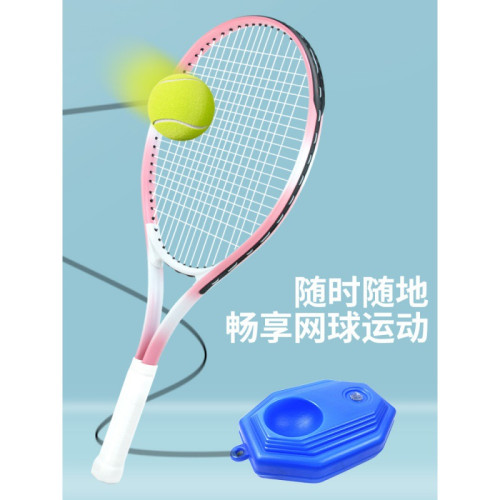 網球拍單人訓練器帶線迴彈網球底座雙人網球拍成人情侶網球拍套裝 網球拍單人訓練器帶線迴彈網球底座雙人網球拍成人情侶網球拍套裝
