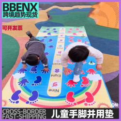 兒童手腳竝用幼兒園戶外遊戯玩具運動墊團建活動遊戯道具手忙腳亂