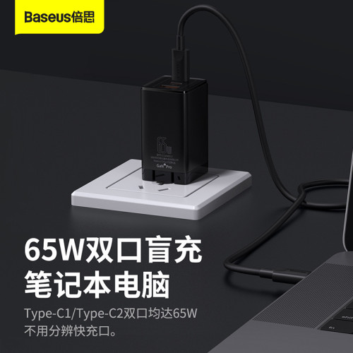 GaN3 Pro氮化鎵快充充電器2C+U 多口快充PD閃充65W直充充電頭禮品